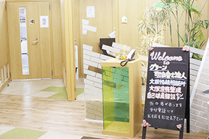 グリーン司法書士法人