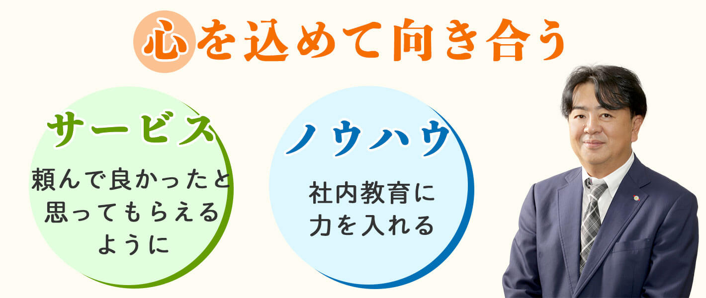 グリーン司法書士法人運営の大阪債務整理・自己破産相談センターの理念は心を込めて向き合う